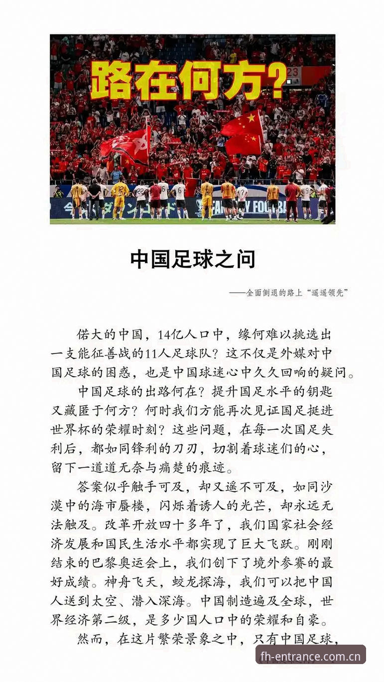 足坛禁足名单实用指南：凤凰体育官网带你读懂中国足球反腐行动