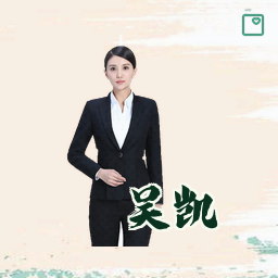 吴凯